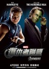The Avengers poster
