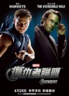 The Avengers poster