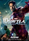 The Avengers poster