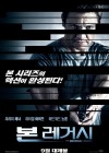 The Bourne Legacy poster