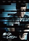 The Bourne Legacy poster