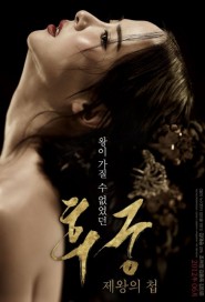 The Concubine poster