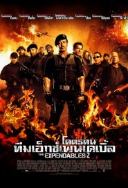 The Expendables 2 poster