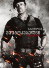 The Expendables 2 poster