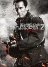 The Expendables 2 poster