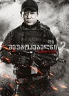 The Expendables 2 poster