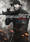 The Expendables 2 poster