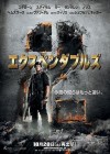 The Expendables 2 poster