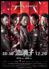 The Guillotines poster