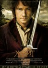 The Hobbit: An Unexpected Journey poster