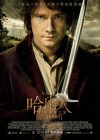 The Hobbit: An Unexpected Journey poster