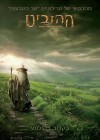 The Hobbit: An Unexpected Journey poster