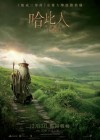 The Hobbit: An Unexpected Journey poster