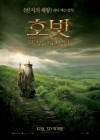 The Hobbit: An Unexpected Journey poster