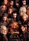 The Hobbit: An Unexpected Journey poster