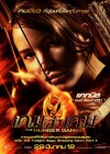 The Hunger Games poster