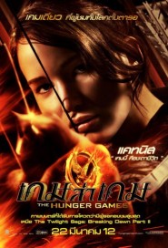 The Hunger Games poster