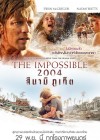 The Impossible poster