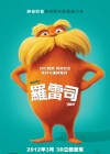 The Lorax poster