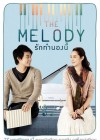 รักทำนองนี้ poster