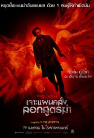 The Raven poster