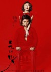 The Taste of Money poster