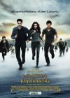 The Twilight Saga: Breaking Dawn - Part 2 poster