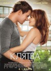 The Vow poster