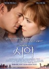 The Vow poster