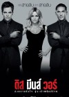 This Means War poster