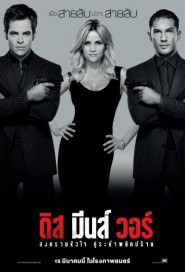 This Means War poster