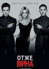 This Means War poster