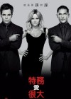 This Means War poster