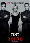 This Means War poster