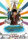 นมัสเตอินเดีย ส่งเกรียนไปเรียนพุทธ poster