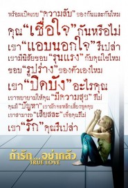 True Love poster