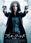 Underworld: Awakening poster