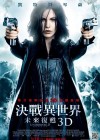 Underworld: Awakening poster