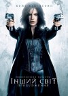 Underworld: Awakening poster