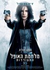 Underworld: Awakening poster