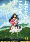 Wolf Children poster