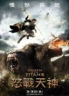 Wrath of the Titans poster