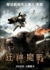 Wrath of the Titans poster