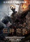 Wrath of the Titans poster