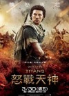 Wrath of the Titans poster