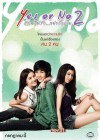 รักไม่รัก...อย่ากั๊กเลย poster