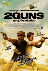 2 Guns poster