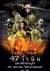 47 Ronin poster