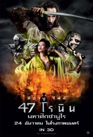 47 Ronin poster