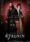 47 Ronin poster